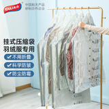 太力羽绒服真空挂衣收纳袋衣服挂式压缩防尘罩袋1个装105×70cm