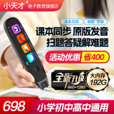 小天才 全科点读笔X50多功能扫描笔翻译学习机通用智能英语小学生初高中 便携单词典同步课程英语 小天才X50全科64G+128G红色英语同步+搜题 标配:点读笔+小天才古诗词