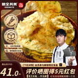 粮全其美黄油鲜葱手抓饼 2kg（20片） 葱油饼儿童营养早餐食品半成品速食