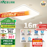 雷士（NVC）国家补贴全光谱护眼吸顶灯简约卧室智能LED照明灯具光域Y 包安装