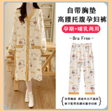 晴碧琳月子服带胸垫 孕妇医院待产裙夏季薄款产后哺乳睡衣孕妇睡裤套装 带胸垫黄心小熊裙+可调节托腹裤 XL丨参考体重120-135斤