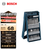 博世（BOSCH）25支“X”型盒装螺丝批头套装（25支装）合金钢材质