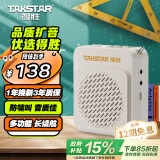 得胜（TAKSTAR）E188 升级版小蜜蜂扩音器 教学专用小巧便携扩音器户外上课宝地摊小喇叭导游喊话器 米黄色