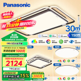 松下（Panasonic）吸顶灯全光谱大灯全屋智能客厅灯卧室灯 叶影升级三室一厅套装灯