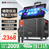 金正【国家补贴】K10-17家庭ktv音响套装户外卡拉ok一体机家用唱歌神器广场舞视频音响带麦克风音箱