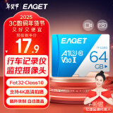 忆捷（EAGET）64GB TF（MicroSD）存储卡  U3 V30 行车记录仪&安防监控专用内存卡 高速耐用 读速100MB/s