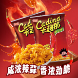 卡迪那（cadina）豌豆脆 辣味52g*2袋 休闲零食 膨化食品