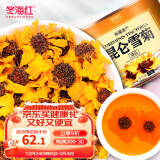 冬海红 昆仑雪菊花茶200g 新疆天山蕾血菊茶野菊花茶特地级花草养生茶