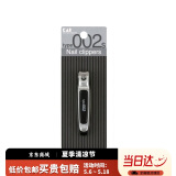 貝印（KAI）日本进口 全钢指甲钳/指甲刀/剪单把（指甲屑不飞溅）小号