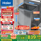海尔（Haier）波轮洗衣机全自动家用10公斤大容量XQB100-BZ20D0直驱变频京东自营家电国家补贴一级能效节能超薄