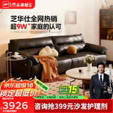 芝华仕（CHEERS）真皮艺沙发黑色客厅2025新款小户型直排芝华士3095黑三