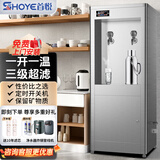 首悦开水机商用开水器医院净水器工厂学校烧水机RO反渗透过滤温热不锈钢饮水机全自动节能电热烧水器 【性价比之选】旋钮取水 |一开一温 | 三级超滤