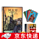 紫湖新版抵抗组织阿瓦隆桌游卡牌含兰斯洛特扩展聚会桌面游戏棋牌 阿瓦隆豪华版（塑封防水）