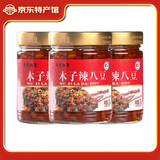 木子腊八豆湖南特产香辣农家自制手工木子辣八豆黄豆开味下饭菜调味品 瓶装230g*3瓶