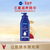 妮维雅（NIVEA）身体乳 男女深层润体乳 滋润保湿润肤乳液400ml