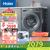 海尔（Haier）小红花套系 滚筒洗衣机全自动 10公斤 EG100BD88PLUS 家电国家补贴 以旧换新 一级能效  家用