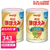 明治日本本土原装Meiji明治婴幼儿奶粉 新生儿宝宝牛奶粉800g 1段 0-12个月 两罐 现货