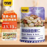 甘源牌 坚果炒货缤纷每日果仁坚果 多种果干营养搭配怀旧零食休闲小吃 208g/袋缤纷综合果仁*1袋