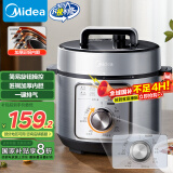 美的（Midea）电压力锅家用70kPa快煮高压锅国家补贴 旋钮操控开盖火锅煲汤煮小米粥饭锅MY-E4809电饭煲4-6人