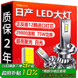 湃速LED汽车大灯近光远光灯日产轩逸经典奇骏逍客骐达天籁骊威蓝鸟H11