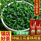 醉茗山正宗安溪原产浓香型特级铁观音兰花香高山乌龙茶叶真空大包装500g 兰花正韵浓型铁观音500g