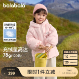 巴拉巴拉童装儿童羽绒服女童冬装女小童宝宝保暖云朵外套 梦幻粉60334-白鸭绒 100cm