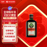 野格（Jagermeister）35度 洋酒 力娇酒 利口酒 配制酒 200ml