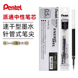 Pentel日本派通中性笔芯LRN5替芯0.5适用于BLN75/105顺滑速干考试书写学生用笔芯 黑色12支盒装