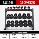 PROIRON包胶哑铃男士家用商用专业健身哑铃套装230KG+三层长架子