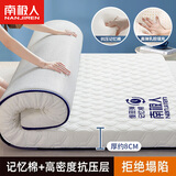 南极人记忆棉乳胶床垫宿舍单人床垫子学生加厚床褥软垫1.2m榻榻米被褥垫 南极人单边-足球白GM【厚约8cm】 1.2x1.9米【抗压回弹 现货速发】