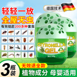 YNK·UNIORAM驱蚊虫香薰凝胶驱虫家用室内外强效无毒小爬虫防蚊虫神器驱蟑魔盒