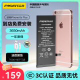 品胜苹果6s plus电池【到店免费安装】iphone6s plus电池 超续航版3650mAh苹果电池手机内置电池更换  