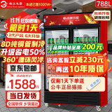 格点大容量饮料柜商用冰柜冷藏展示柜酒水直冷风冷纯风冷保鲜柜超市玻璃门冰箱立式啤酒柜 双门下机组风冷