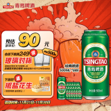 青岛啤酒（TsingTao）经典10度500ml*18听整箱（多厂生产多种包装随机发货）