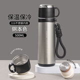 希乐保温杯保冷杯男户外便携水杯茶杯316不锈钢大容量商务杯学生杯子