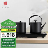 友茗堂全自动底部上水感应续水电热水壶家用办公茶具套装快速烧水消毒茶台 可嵌入式烧水壶煮茶器 电热壶 0.6L 黑色【内嵌37*20CM】