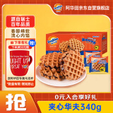 阿华田（Ovaltine）夹心华夫饼箱装340g（内含9包）巧克力蛋糕香醇美味软绵零食