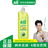 斧头牌（AXE）油柑白茶护肤洗洁精1kg泵装 果蔬奶瓶安心洗 新老包装随机发货