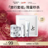 自由之丘（JCprogram）水乳套装水乳礼盒装护肤套装护肤礼盒护肤品送老公礼物进口补水保 JC周年庆旅行套装（不退不换）