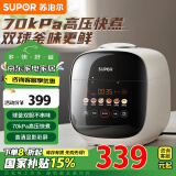 苏泊尔（SUPOR）【政府补贴】一人食迷你电压力锅2.3L家用智能电饭煲 开盖火锅SY-23FC2305Q双胆高压锅1-3人