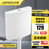 九牧（JOMOO）蹲便器 双档节水水箱抗污蹲便器 防臭劲冲自洁蹲便器套装 曲面纤薄节水水箱95061