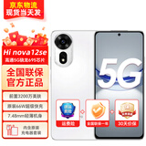 Hi nova智选5G手机nova12SE 新品5G手机2024上市Hi nova系列1亿像素 66W快充长续航 超轻薄机身正品手机 雪域白 8G+256G全网通