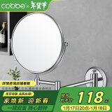 卡贝（cobbe）卫生间镜子浴室镜厕所洗手间洗手台化妆镜伸缩镜折叠镜壁挂梳妆镜