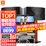 JBL【全新原装】KI110家庭ktv音响套装家庭影院家用k歌卡拉ok点歌一体机音响套装ktv唱歌全套设备 旗舰版【全新专业三分频】 官方授权_全国免费上门安装