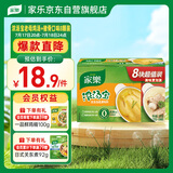家乐浓汤宝 0添加防腐剂底料炖菜火锅煮面馅料提鲜 老母鸡猪骨味8颗