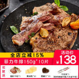 联豪食品菲力牛排西冷牛排儿童套餐生鲜牛肉轻食牛扒整切牛排黑椒牛仔骨 菲力150g*10片