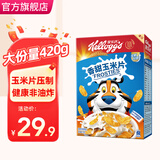 家乐氏（Kellogg） 早餐即食冲饮营养代餐原味玉米片轻食饱腹泡牛奶香甜玉米片脆片 香甜玉米片420g~新日期