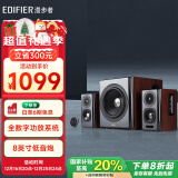 漫步者（EDIFIER）【领20%国家补贴】S201 全功能HIFI有源2.1音箱 音响  电脑音箱 电视音响 圣诞礼物