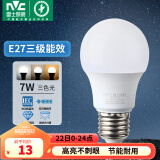 雷士（NVC） 灯泡 led灯泡E27大螺口高亮节能灯泡家用商用省电球泡光源 经济型-7W-E27三色