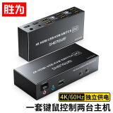 胜为HDMI KVM切换器2进2出带外置按键 显卡扩展双屏幕二进二出高清4K@60Hz键鼠屏共享器 DHKV202G